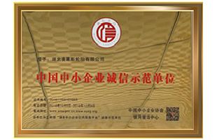 声誉证书_M88体育