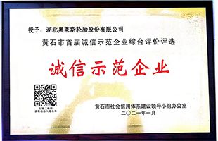 声誉证书_M88体育