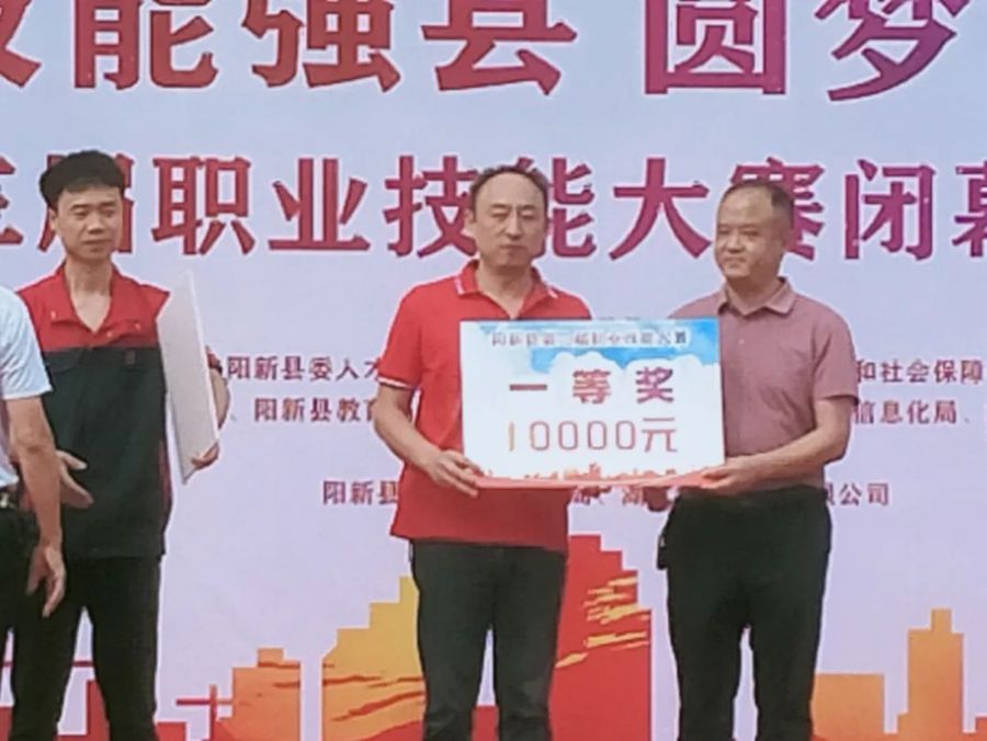 热列祝贺我司雷军同志荣获阳新“手艺大赛一等奖”！_???? Jintian ???????? ????????