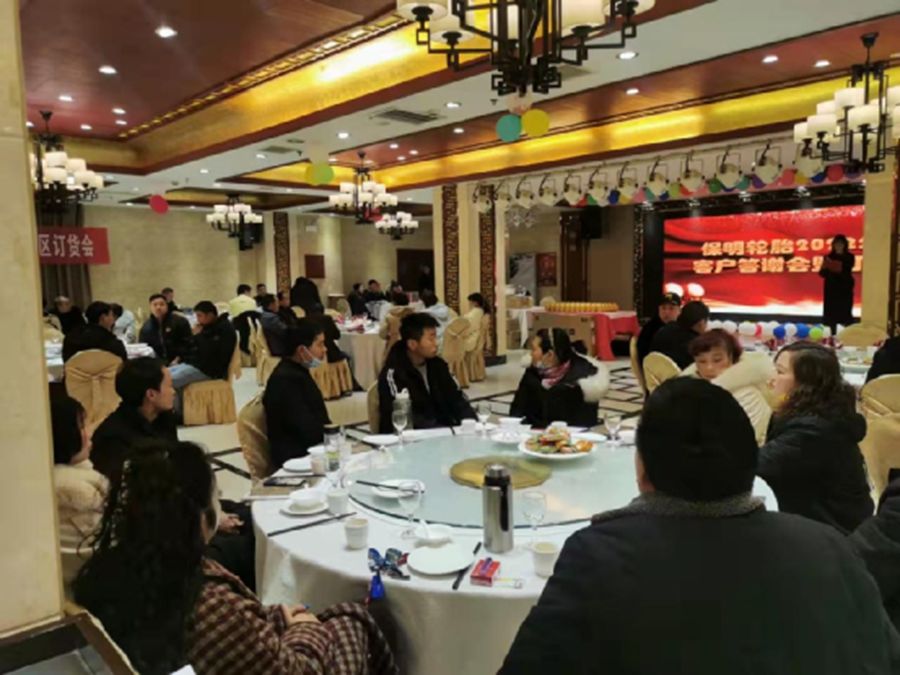 新起点，，，，，，新征程——湖北奥莱斯轮胎股份有限公司年度经销商聚会圆满落幕_???? Jintian ???????? ????????