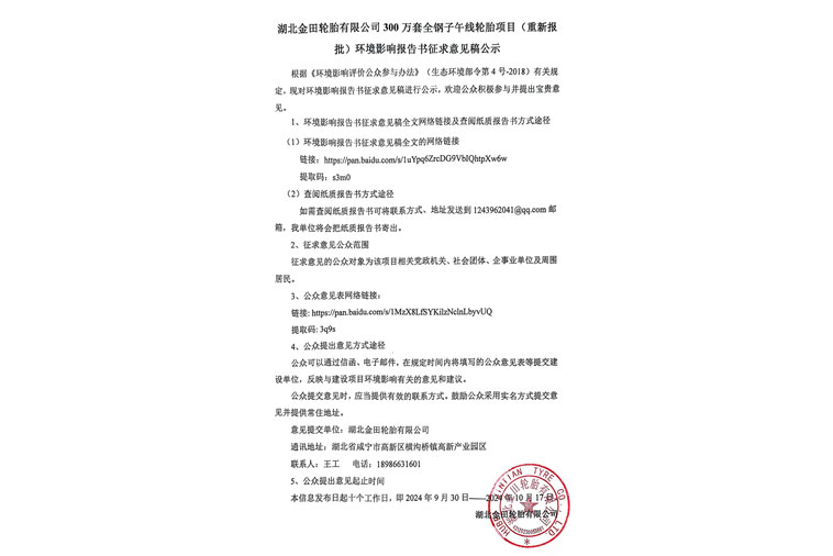 行业新闻_M88体育